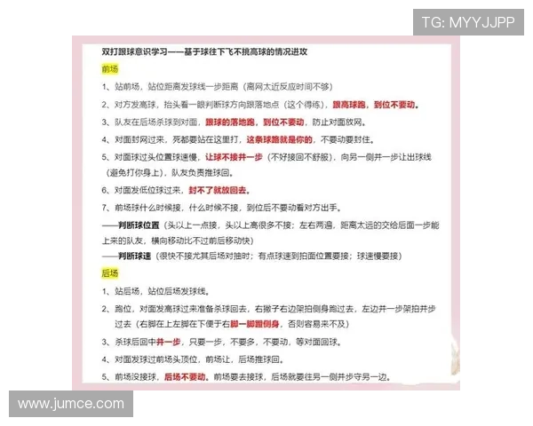 羽毛球运动中需要注意的技巧要点与安全防护措施详解