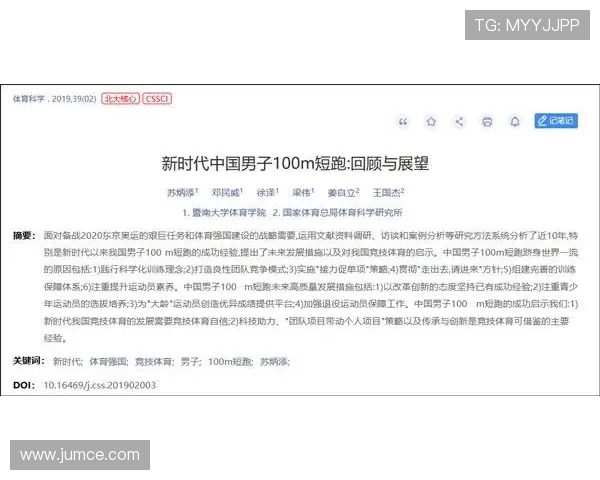 短跑比赛中的团队配合与战术运用分析及其对成绩提升的影响